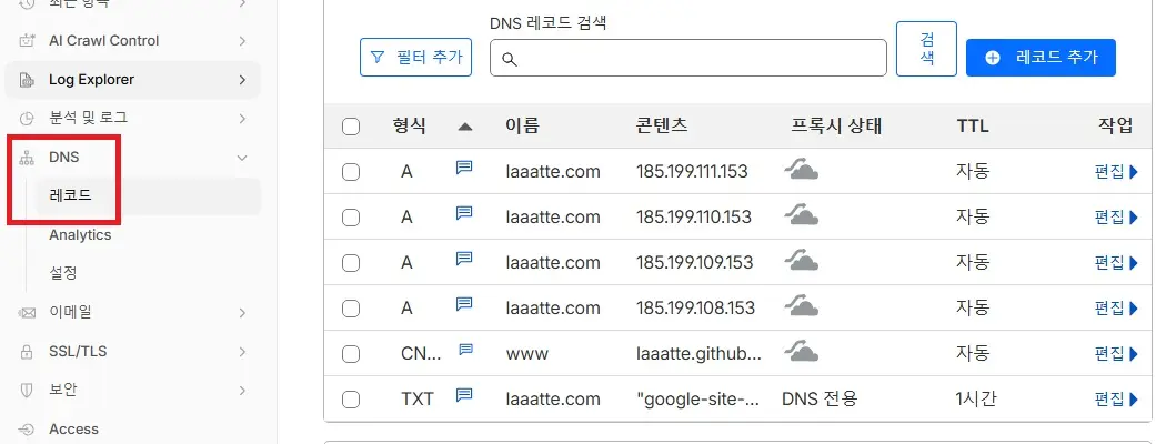 DNS 메뉴